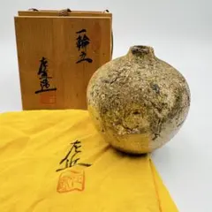 能倉順吉作 伊羅保壺 高さ約17.8㎝ 共箱 東さ8-0126③ - メルカリ