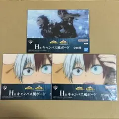 ヒロアカ 一番くじ　キャンバス風ボード　轟