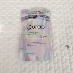 ① 新品 Qurap ラッピングモイスト トリートメント 詰替