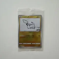 ピカチュウ：YU NAGABA×ポケモンカードゲーム PROMO S-Pプロモ…