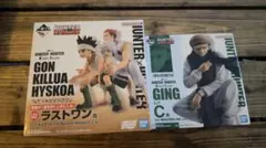 HUNTER×HUNTER 一番くじ ラストワン賞