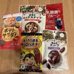 プルーン・ミックスナッツ•デーツなど５点