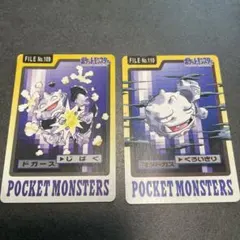 ポケモン　カードダス　ドガース　マタドガス　2枚セット