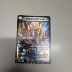 切札混成 5000BT デュエマ