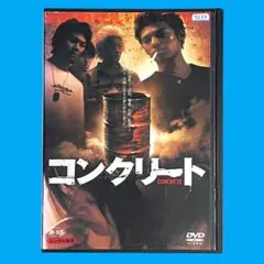 2025年最新】コンクリート 高岡蒼佑の人気アイテム - メルカリ