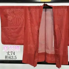 No.116 夏用 羽織 正絹 しつけ糸付