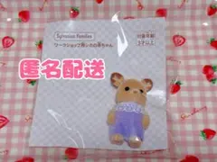 【廃盤品】 シルバニアファミリー　旧 シカの赤ちゃん