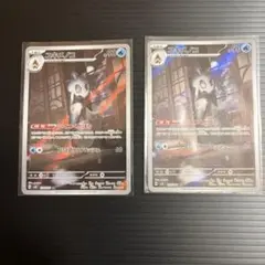 ユキメノコ AR 2枚セット いてつくとばり
