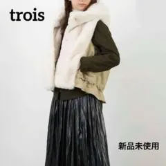 2025年最新】トロア trois ベストの人気アイテム - メルカリ