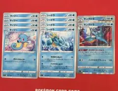 ポケモンカード タッツー シードラ キングドラ