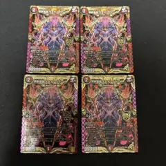 禁断英雄モモキングダムX 4枚セット