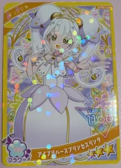 【同梱100円】アイプリバースプリンセスリング リング