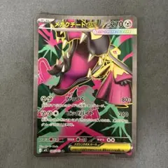 メガクチートex M1L 080/063 SR