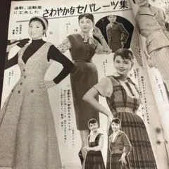 2026年最新】昭和レトロ洋裁本の人気アイテム - メルカリ