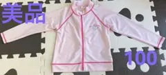 ラッシュガード　長袖　ジップアップ　女の子　100