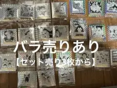 ドラゴンボール40周年記念ウエハース　セット売り