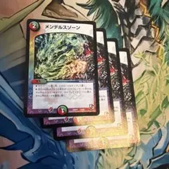 メンデルスゾーン b 4枚 20thレア - メルカリ