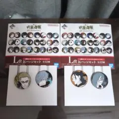 一番くじ　呪術廻戦　5周年記念 缶バッジセット 七海 五条 夏油 真人