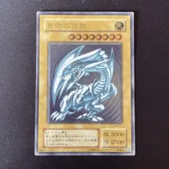 2026年最新】青眼の白龍 sm-51の人気アイテム - メルカリ