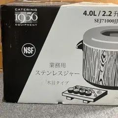 業務用フードウォーマー ステンレス製 ビュッフェ 湯煎 バイキング