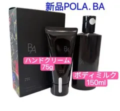 2025年最新】ポーラ ボディクリームの人気アイテム - メルカリ