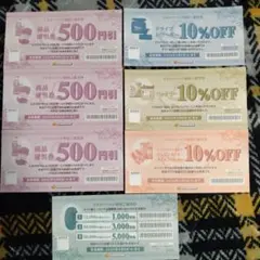 イエローハット 特別ご優待券 割引券 7枚セットのサムネイル