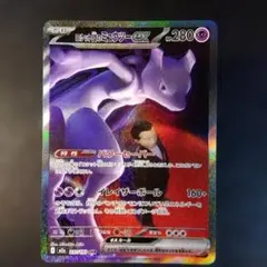 ロケット団のミュウツーex sar メガドリーム ワンオーナー ③