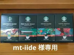 Starbucks オリガミ パーソナルドリップコーヒー SBX-30B