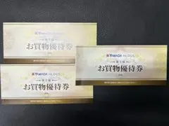 【匿名配送】ヤマダホールディングス 株主優待 15,000円分