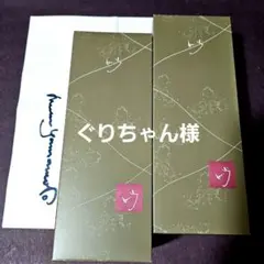 2026年最新】中村屋お菓子の人気アイテム - メルカリ