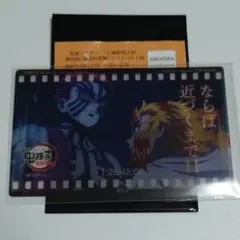 2026年最新】煉獄 119の台詞の人気アイテム - メルカリ