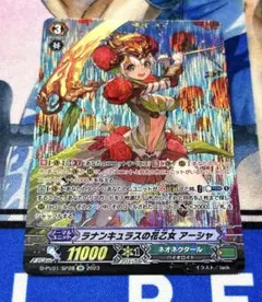 SP ヴァンガード 幻蒼のラナンキュラス アーシャ 4枚セット - メルカリ