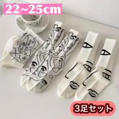 新品 アートソックス 3足セット 22〜25cm 抽象画 個性的 北欧 韓国