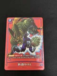 誇り高きサイヤ人 リミテッド パラレル 漫画 manga フュージョン
