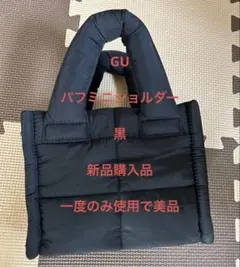 GUパフミニショルダー★黒★新品購入の美品