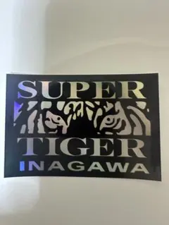 2025年最新】スーパータイガー ステッカーの人気アイテム - メルカリ