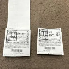 Viixxxさま専用商品引き換え券