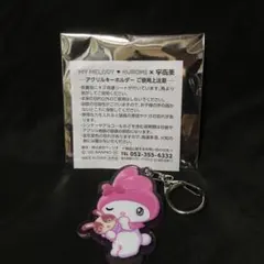 【非売品】マイメロディ アクリルキーホルダー