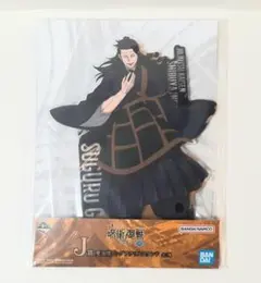 呪術廻戦 一番くじ 渋谷事変 弐 アクリルスタンド 夏油傑 アクスタ