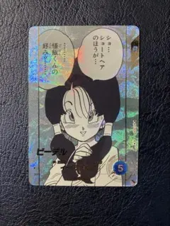 2026年最新】ビーデル パラレルの人気アイテム - メルカリ