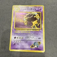 ポケカ旧裏ナツメのフーディン ★ ジム拡張第2弾 闇からの挑戦