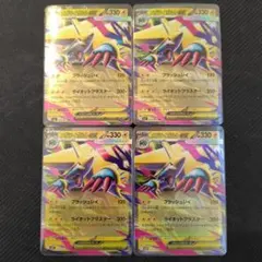 メガライボルトex 032/063 RR 4枚セット メガシンフォニア
