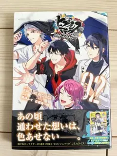 2026年最新】ヒプノシスマイク -Division Rap Battle- side B．B ＆ M