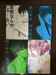 2025年最新】惡の華 全巻の人気アイテム - メルカリ