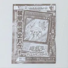 遊戯王 装甲魔導士パズー Vジャンプ付録 VJMP-JP297