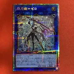 2025年最新】閃刀姫＝ゼロの人気アイテム - メルカリ