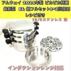 値下げ❗️クイーンクック 鍋 無水鍋 4点セット クックウェア Mセット：Amway(アムウェイ)Shopping