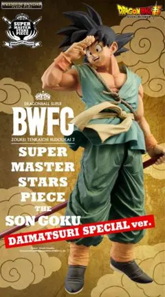 ドラゴンボール超 BWFC 孫悟空 DAIMATSURI ver.
