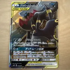 2026年最新】ブラッキー＆ダークライGXの人気アイテム - メルカリ