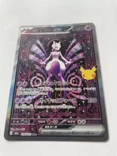 ポケモンカード ミュウツーex SAR